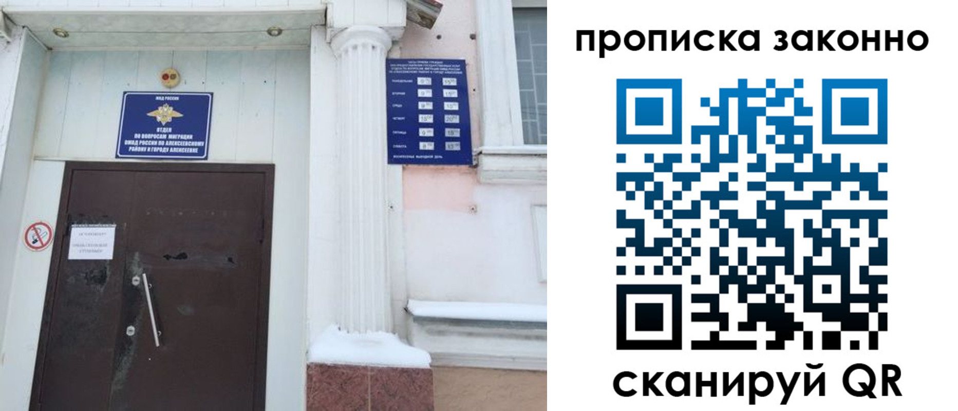 временная прописка в Уварово