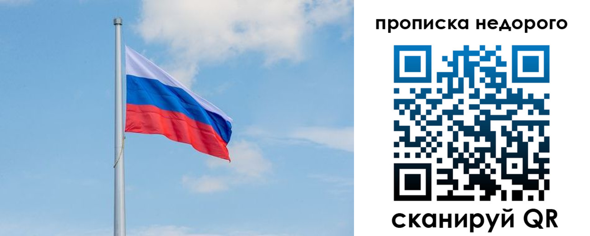миграционный учет в Уварово