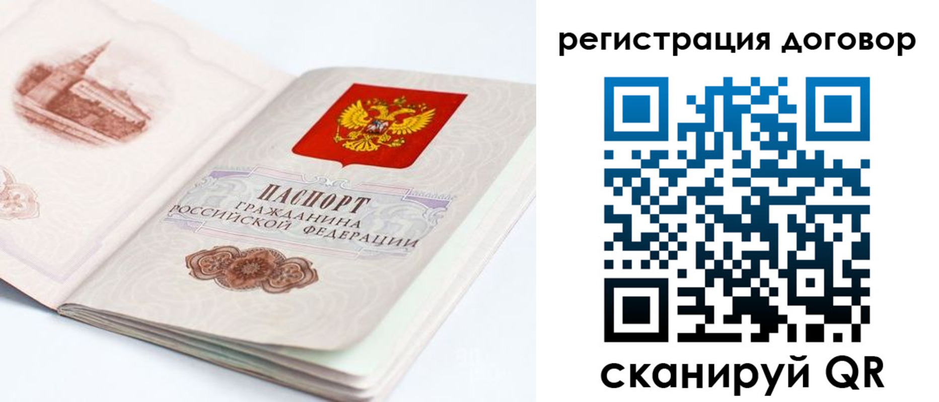 прописка иностранных граждан в Уварово