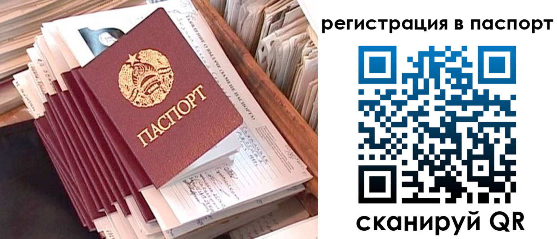 временная регистрация 2025 в Уварово